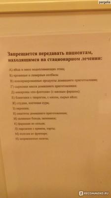 Роддом №14, Екатеринбург - «В этом роддоме не все благоообразно, но все  благополучно» | отзывы