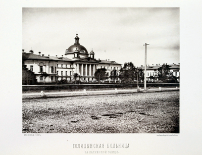 Файл:Боткинская больница. Парк(14). Москва.jpg — Путеводитель Викигид  Wikivoyage