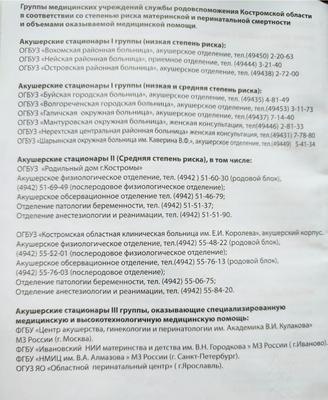 Роддом №17 - 96 врачей, 524 отзыва | Москва - ПроДокторов