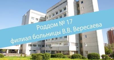 Выполненный проект: Детская городская клиническая больница №20 им. К.А.  Тимирязева, г. Москва. Выполненные проекты Поток Интер, НПФ - TopClimat.ru