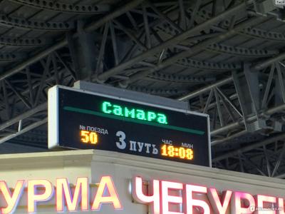 Дополнительная остановка поезда № 49/50 Самара — Москва февраль 2022 года -  17 февраля 2022 - 63.ру