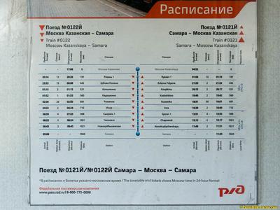 Более 70 км: железнодорожники уложили новый бесстыковой путь на линии Самара  - Москва в 2022 году | СОВА - главные новости Самары