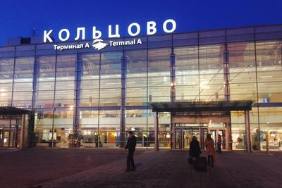 Аэропорт Кольцово в Екатеринбурге ждет масштабная реконструкция