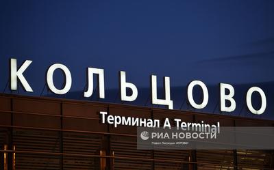 Как добраться до аэропорта Екатеринбурга. Все варианты, цены и расписания •  Дешёвые авиабилеты и туры из Екатеринбурга (SVX)