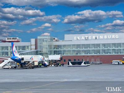 Международный аэропорт Кольцово (Екатеринбург) - Екатеринбург выбран  городом проведения Всемирной летней универсиады в 2023 году, и мы так же,  как и вы, радуемся этой прекрасной новости! Наш город уже показал себя  гостеприимным