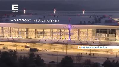 Как строили новый терминал аэропорта Красноярск: «Вектор развития» - 2  серия - YouTube