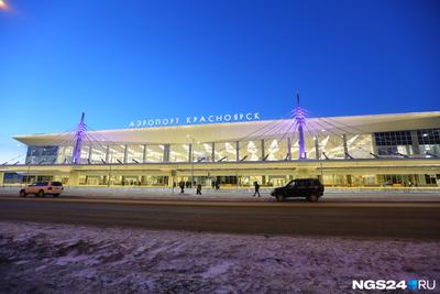 Аэропорт Красноярск объявил о вылете первых рейсов за границу из нового  терминала - 19 февраля 2019 - НГС24.ру