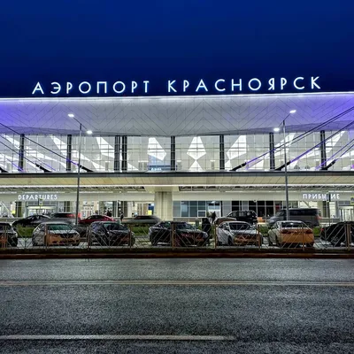 File:Аэропорт Красноярск.jpg - Wikipedia