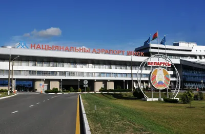 Национальный аэропорт Минск празднует 40-летие