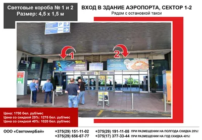 Аэропорт Минск, позор Белоруссии | Александр | Дзен
