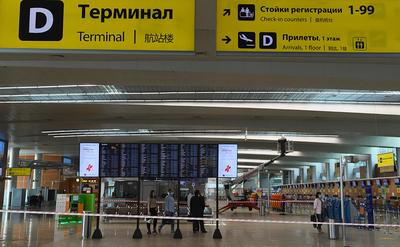 Аэропорт Шереметьево Москва - онлайн табло, вылет и прилет рейсов