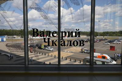 Аэропорт Стригино Нижний Новгород (GOJ) - Appreal