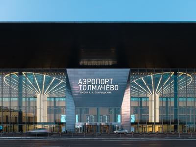 аэропорт Толмачево. Открытие терминала. - YouTube