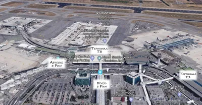 Аэропорт Фьюмичино карта - Леонардо да Винчи Фьюмичино карте (Лацио -  Италия)