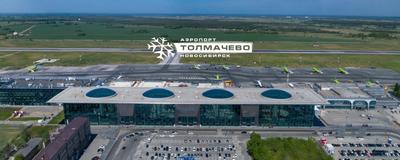 Новый терминал новосибирского аэропорта стал крупнейшим в Сибири -  Российская газета