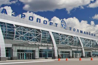 АНТ ЯПЫ строит аэропорт Толмачево Новосибирск.