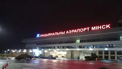 Аэропорт Минска страдает от санкций, но ждет авиакомпании из Ирана,  Вьетнама и Венесуэлы – REFORM.by