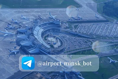 Парковка аэропорта Минск 🅿️ как добраться, платные и бесплатные стоянки