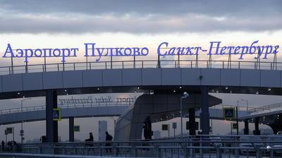 Небо над Петербургом в районе Пулково закрыли из-за неизвестного объекта -  РИА Новости, 28.02.2023