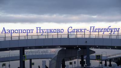 В российском Санкт-Петербурге закрыли аэропорт из-за неизвестного объекта в  воздухе: что известно