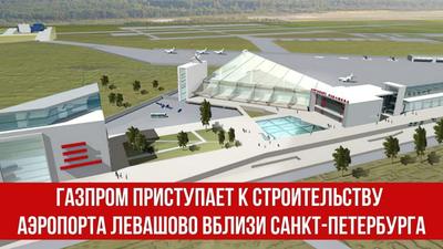 Как добраться из аэропорта до центра Петербурга в 2022 году