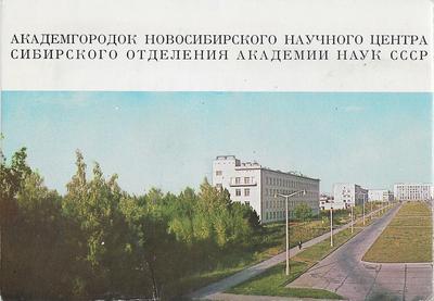 Новосибирск, Академгородок — 2ГИС