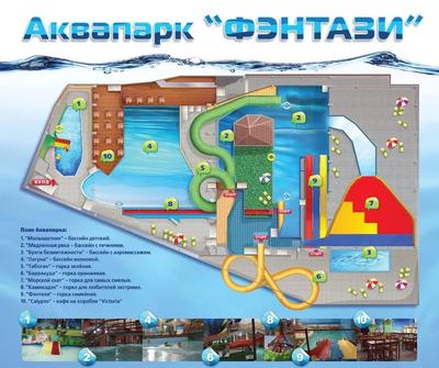 Аквапарк Фэнтези в Марьино Москва, цены на билеты 2024, адрес