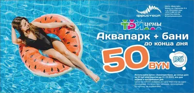 Бассейны и аквапарки в Минске: топ-5 вариантов