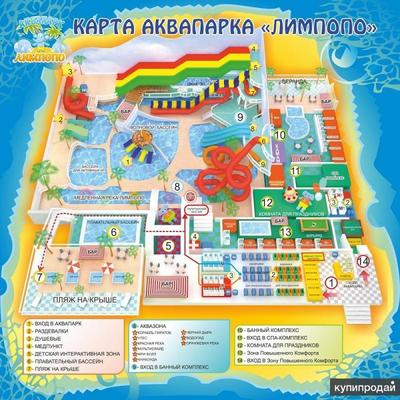 Аквапарк Лимпопо Екатеринбург - экскурсия по выгодной цене с отзывами на  FindGid