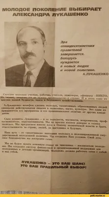 Лукашенко Александр Григорьевич, биография президента Белоруссии: фото,  личная жизнь, дети, образование и возраст
