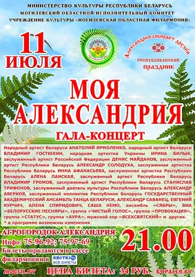 Русские | Александрия 2023г.Могилевская обл.Беларусь. | Дзен
