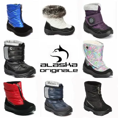 Alaska Originale - детская обувь для активной зимы! – интернет-магазин Олант