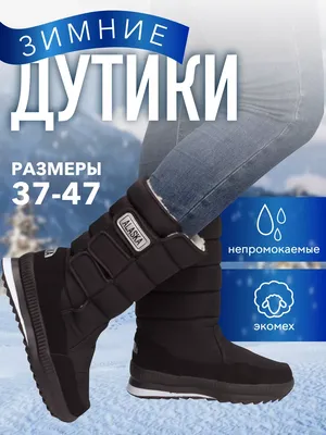 Отзыв на Зимние сапоги \"Аляска\" (обувь) из Die moderne Hausfrau | ZAKUPKI.DE