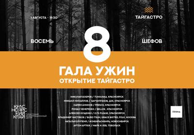 Алексей Горенский: «Мы дозрели до развития гастроиндустрии» | Деловой  квартал DK.RU — новости Красноярска