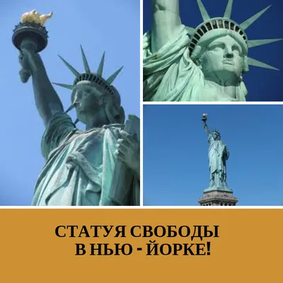 Статуя Свободы Нью-Йорк Америка - Бесплатное фото на Pixabay - Pixabay