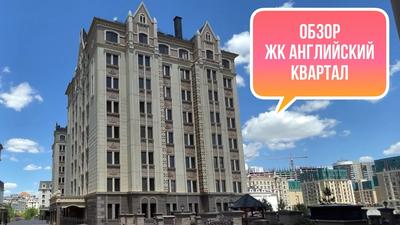 Английский квартал в Москве — описание, квартиры и цены — Мытная улица, 7c1