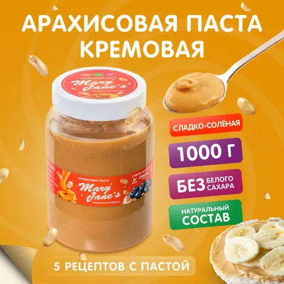 Арахисовая паста BeFirst Crunchy (с дробленым арахисом) купить в магазине  MisterProt в Ставрополе
