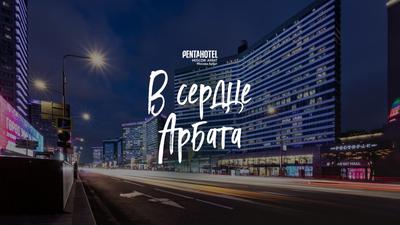 Арбат: от старых времен до наших дней - пешеходная экскурсия по Москве -  Однодневные экскурсионные программы