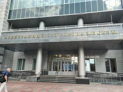 Арбитражный суд Москвы отменил заседания и определил порядок работы в  условиях карантина - legal.report