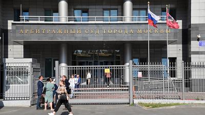 Арбитражный суд города Москвы | Банкротство