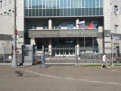 Арбитражный суд города Москвы: адрес, телефон | Адвокаты и юристы в Одинцово