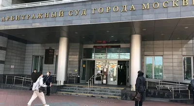 Арбитражный суд Москвы поддержал позицию «Росгосстраха»