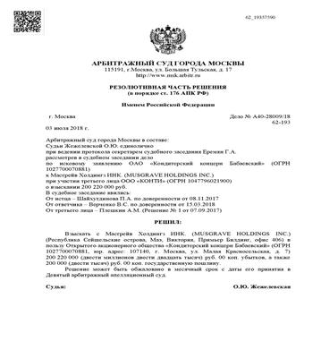 Московский арбитраж уволил сотрудника, который вписывал в судебные  документы фразу «письку сосите»