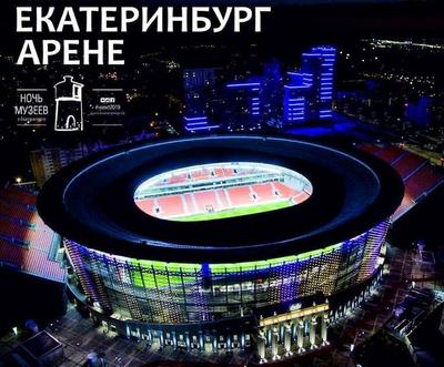 Екатеринбург Арена»: система звукоусиления - Light. Sound. News.