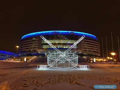 Спорткомплекс «Минск-Арена» с системой видеонаблюдения и охраны