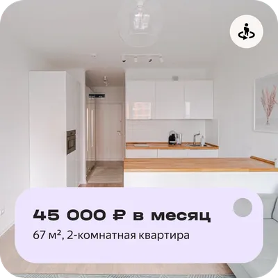 Ключи привезут: В Москве стало возможным снять и сдать квартиру онлайн -  Российская газета