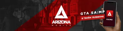 SAMP: Играй в GTA San Andreas Multiplayer на Arizona RP | 24/7 | На ПК и  телефоне