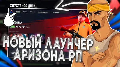 Кто хочет бесплатно Аву/Подпись сюда! | Forum – Arizona RolePlay