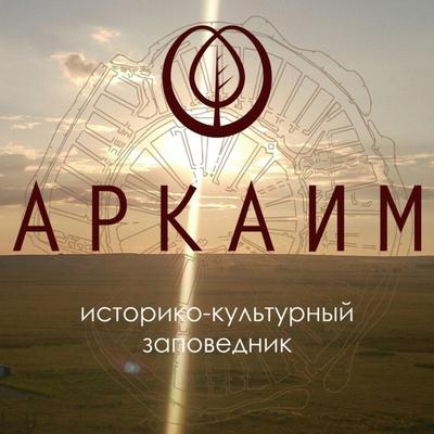 Аркаим из Челябинска\" - тур выходного дня