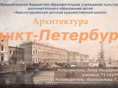 Архитектура Петербурга: обзор всех стилей с примерами